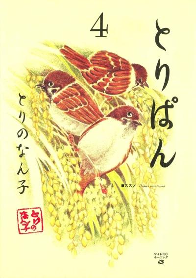 Cover of Vol. 4