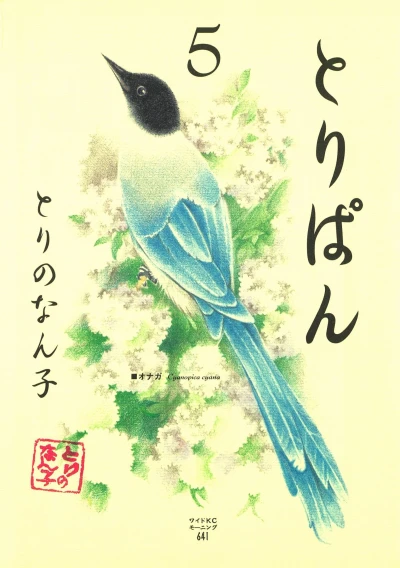 Cover of Vol. 5