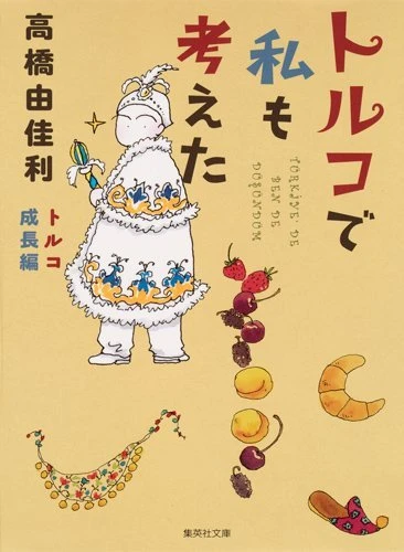 Cover of Vol. 1