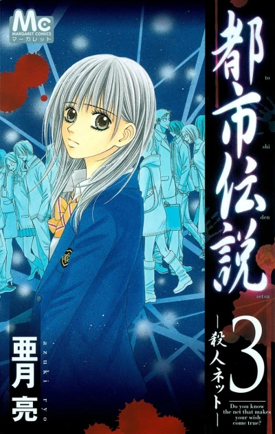 Cover of Vol. 3