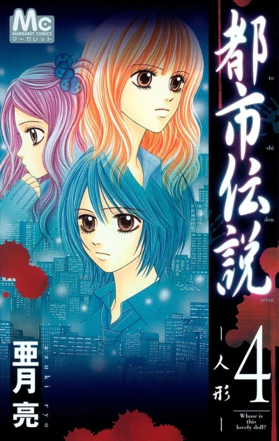 Cover of Vol. 4