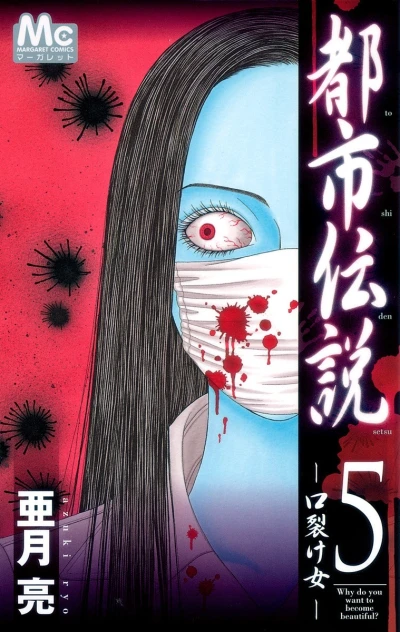 Cover of Vol. 5