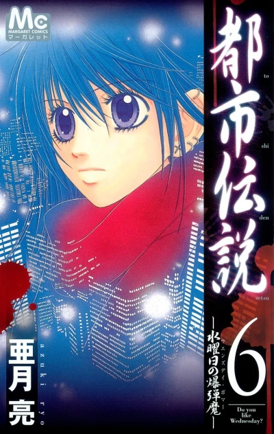 Cover of Vol. 6