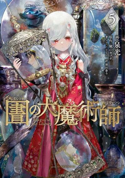 Cover of Vol. 5