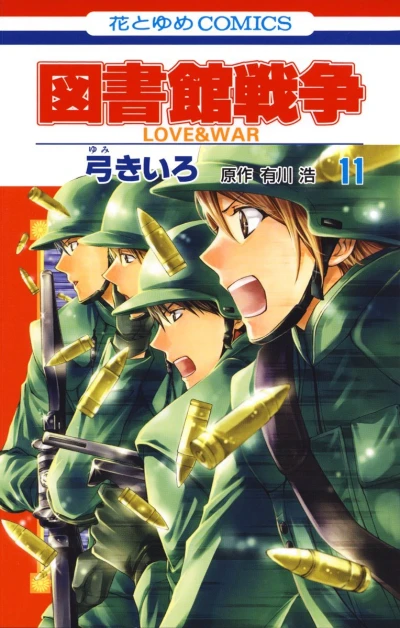 Cover of Vol. 11