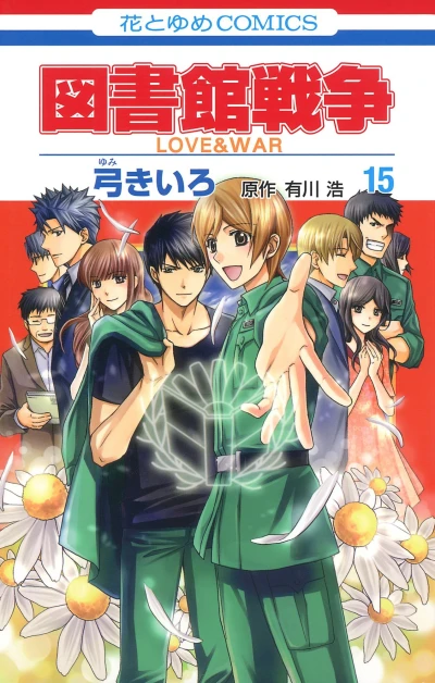 Cover of Vol. 15