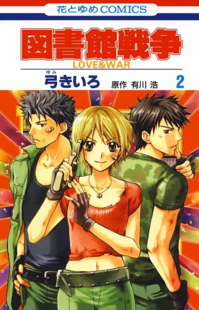 Cover of Vol. 2