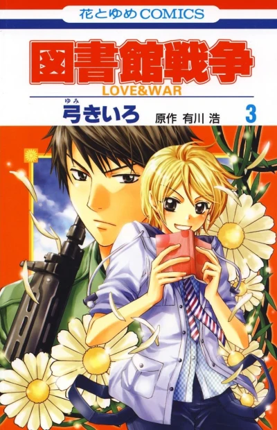 Cover of Vol. 3