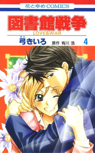 Cover of Vol. 4