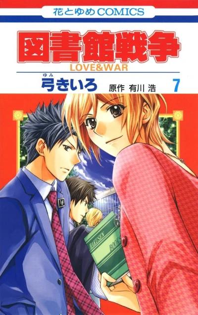Cover of Vol. 7
