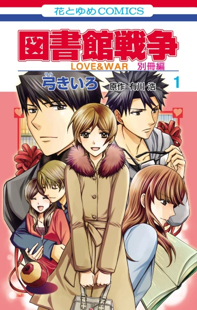 Cover of Vol. 1