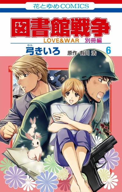 Cover of Vol. 6