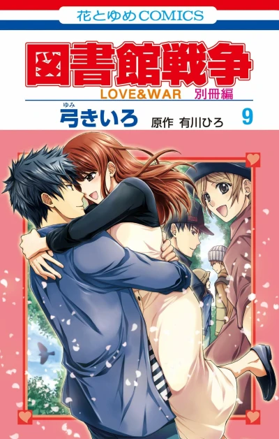 Cover of Vol. 9