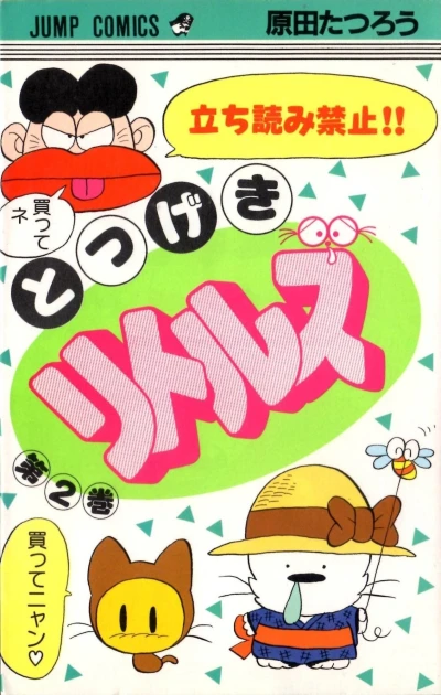 Cover of Vol. 2