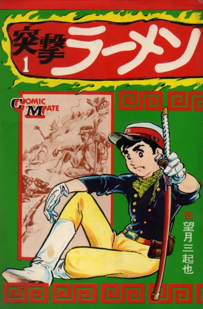 Cover of Vol. 1