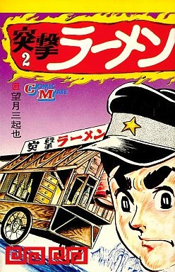 Cover of Vol. 2
