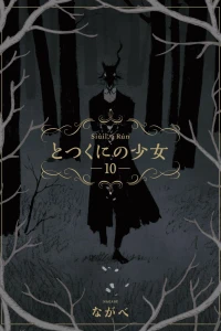 Vol. 10