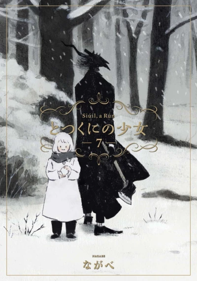 Cover of Vol. 7
