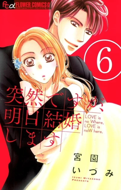 Cover of Vol. 6