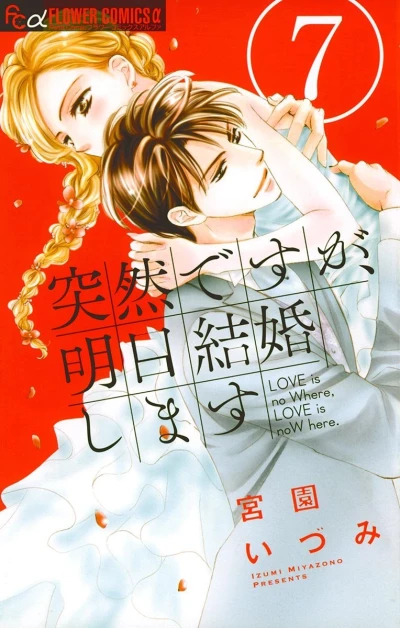 Cover of Vol. 7