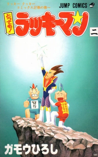 Cover of Vol. 2