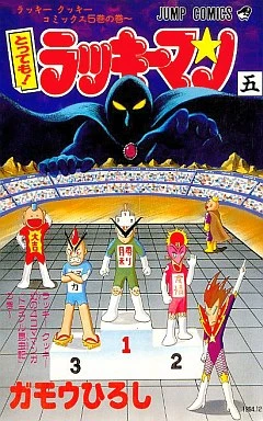 Cover of Vol. 5