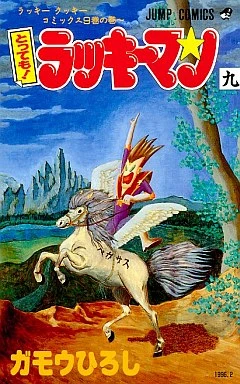Cover of Vol. 9