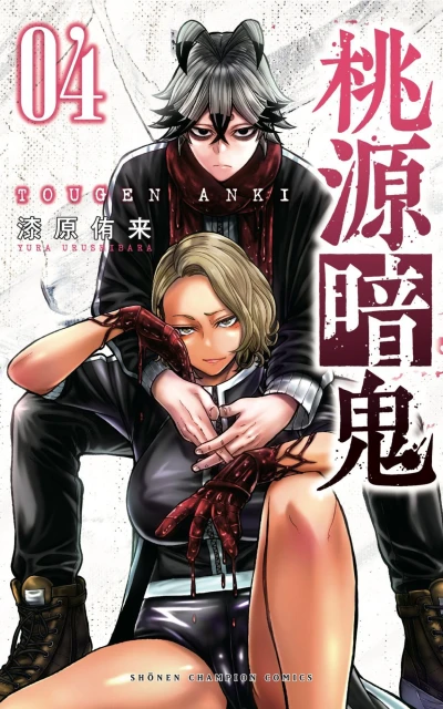 Cover of Vol. 4