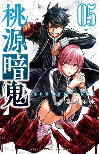 Cover of Vol. 5
