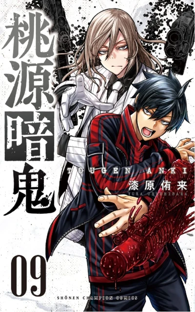 Cover of Vol. 9