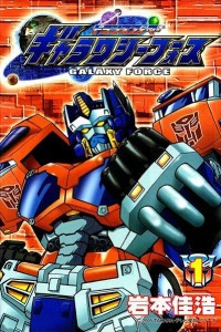 Transformers Galaxy Force