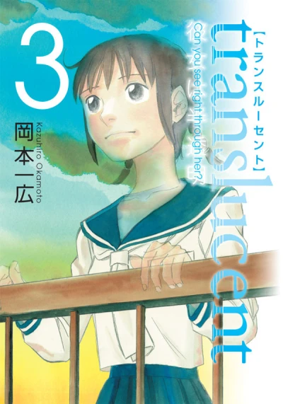 Cover of Vol. 3