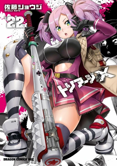 Cover of Volume 22