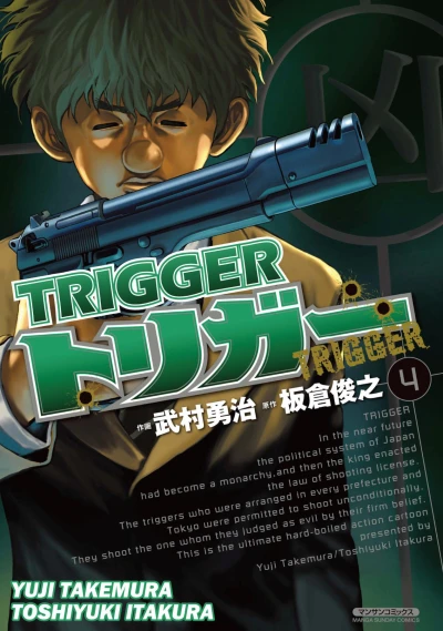 Cover of Vol. 4