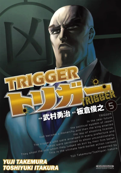 Cover of Vol. 5