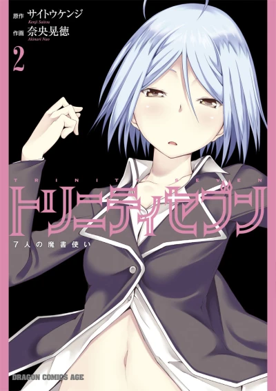 Cover of Vol. 2