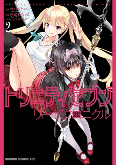 Cover of Vol. 2