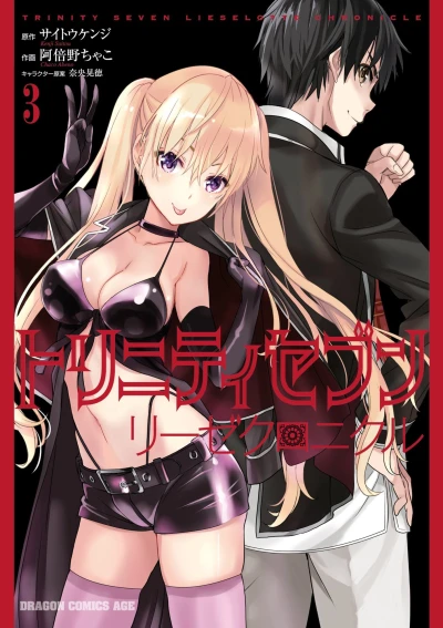 Cover of Vol. 3