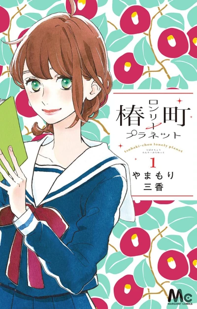 Cover of Vol. 1
