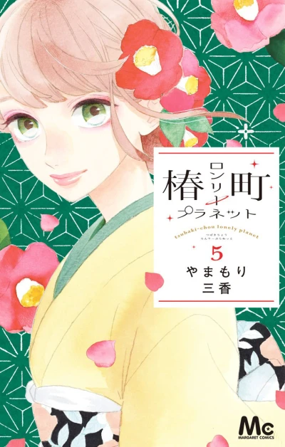Cover of Vol. 5