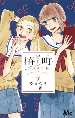 Cover of Vol. 7