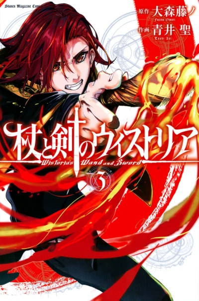 Cover of Vol. 3