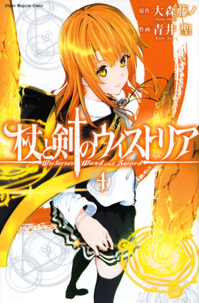 Cover of Vol. 4