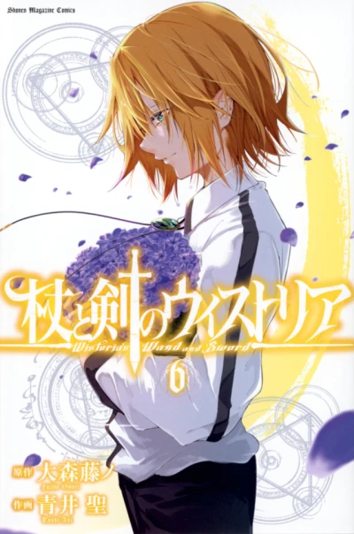 Cover of Vol. 6
