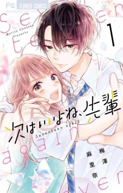 Cover of Vol. 1