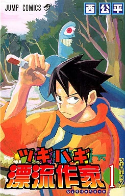 Cover of Vol. 1