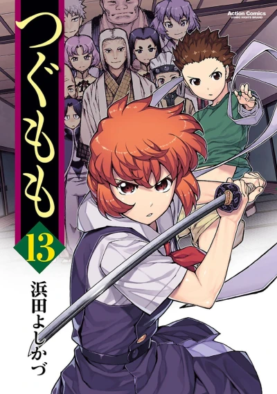 Cover of Vol. 13