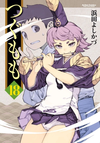 Cover of Vol. 18