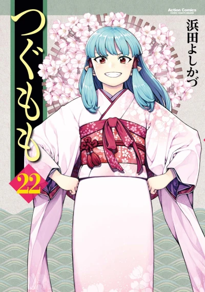 Cover of Vol. 22