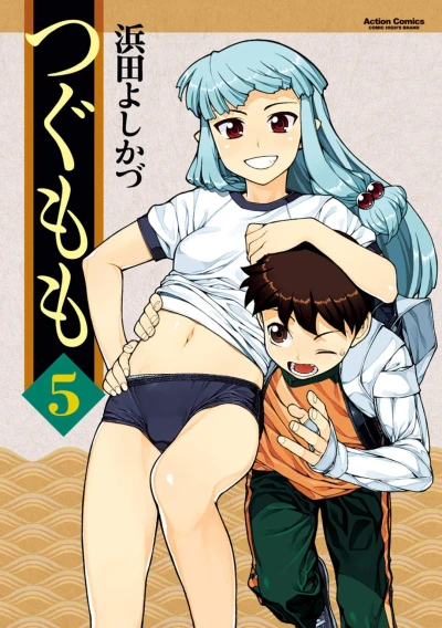 Cover of Vol. 5